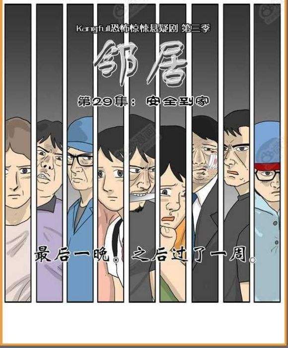 恐怖漫画的独特魅力，从猎奇的《整容液》说起