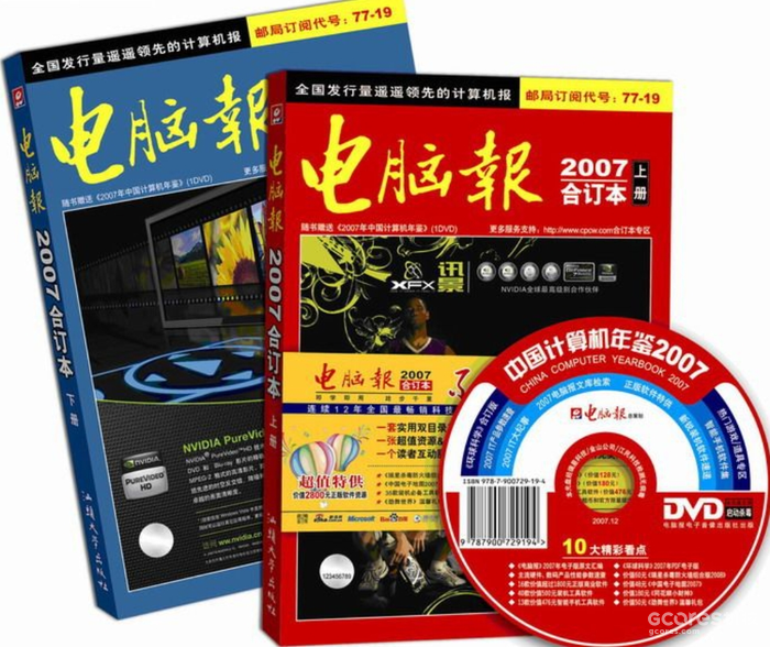那三份报纸太老了,实在找不到当年的照片。工作后买过电脑报的合订本,还看的津津有味,但读到PC出货量连续5年下降,就知道应该做手机的方向了。