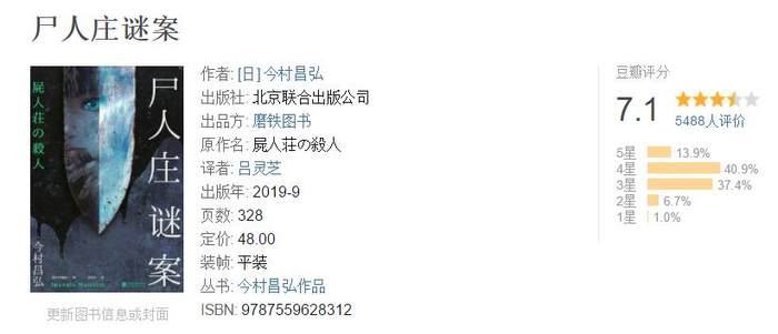 恐怖漫画的独特魅力,从猎奇的《整容液》说起