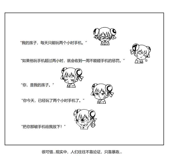 逻辑陷阱第一讲:谈谈非形式谬误中的“丐题”