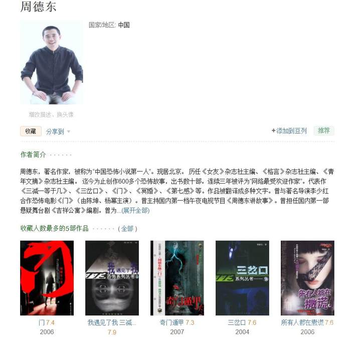 恐怖漫画的独特魅力,从猎奇的《整容液》说起