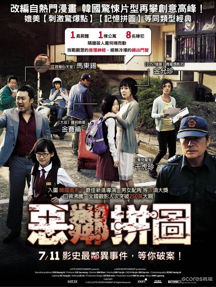 恐怖漫画的独特魅力,从猎奇的《整容液》说起