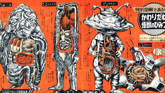 特摄片的怪兽不是瞎想出来的,有人在50年前就画了严谨的怪兽解剖图