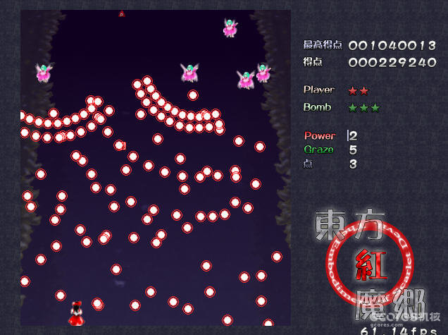 第一部新作《东方红魔乡》难度并不高,但是没有判定点非常致命