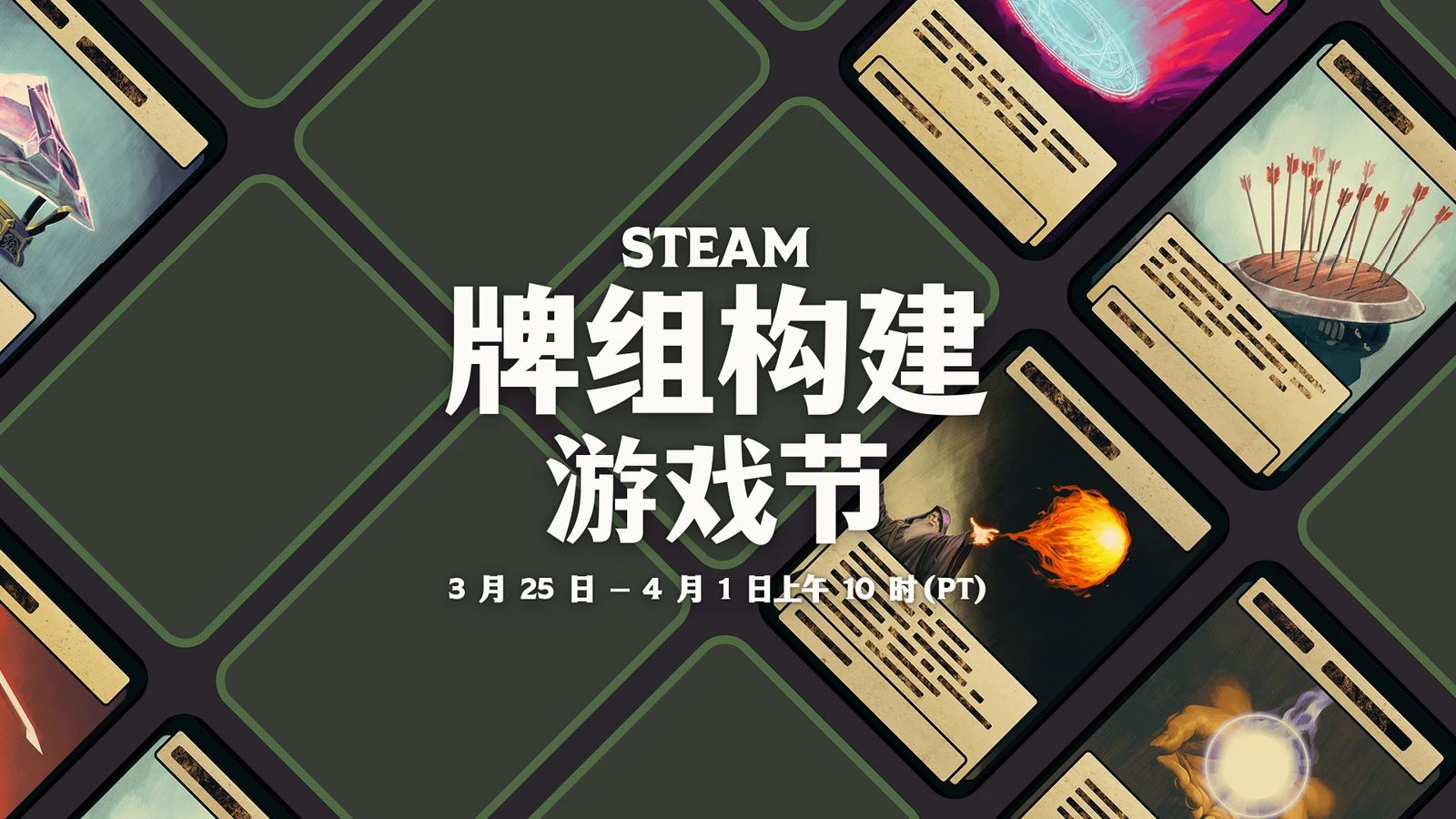 构筑无限可能 Steam牌组构建游戏节多款游戏史低特惠享不停
