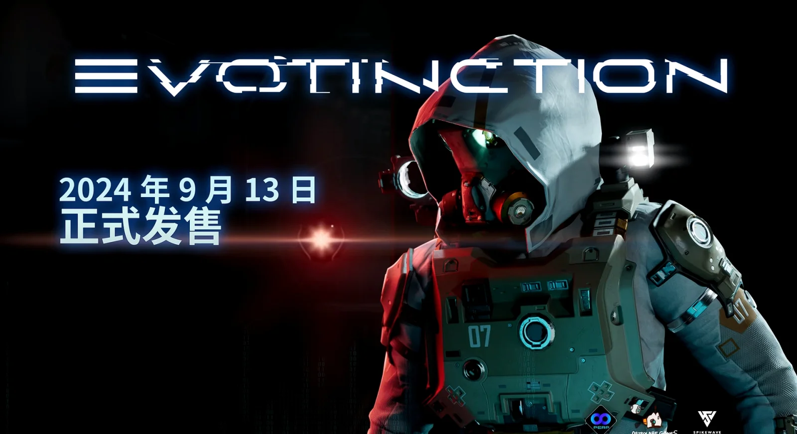 索尼中国之星计划 《演灭 EVOTINCTION》将于9月13日发售