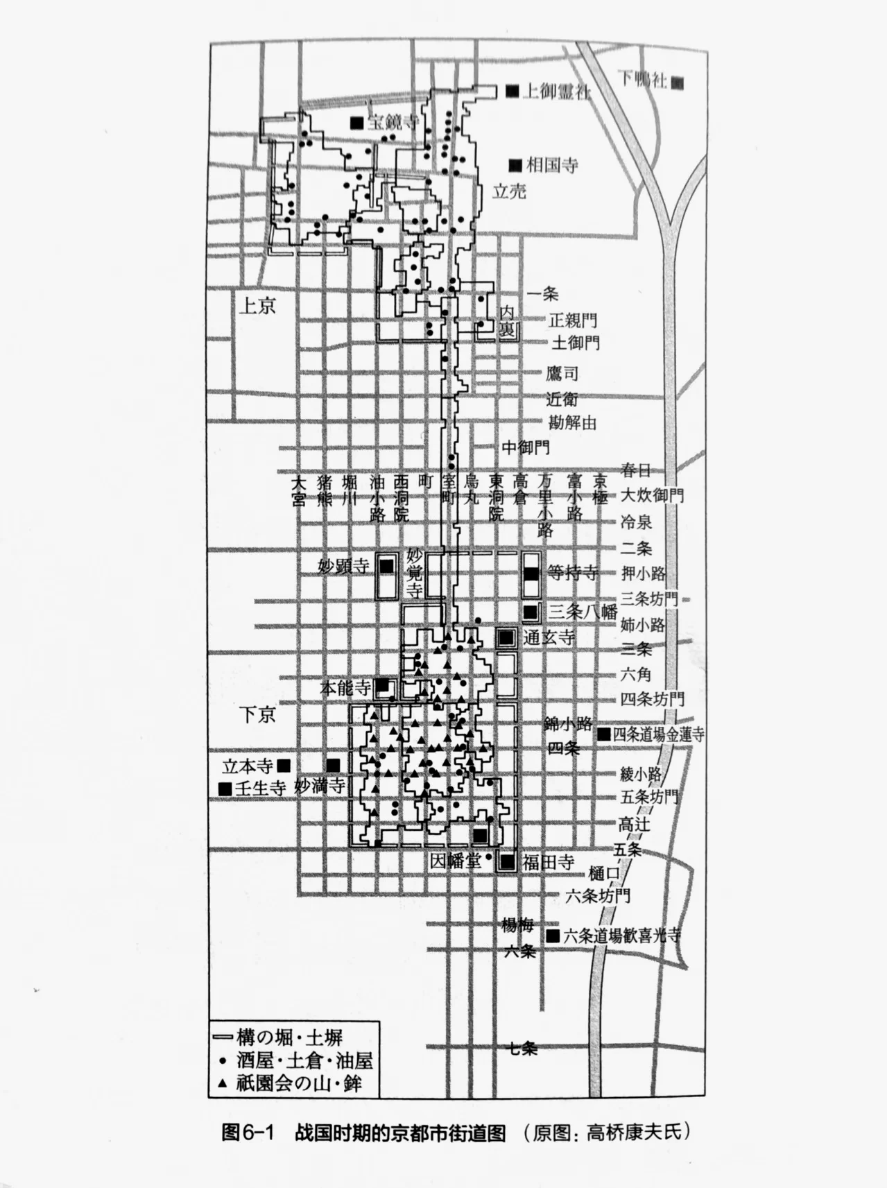 战国时期的京都街道图，来源：《千年古都·京都》