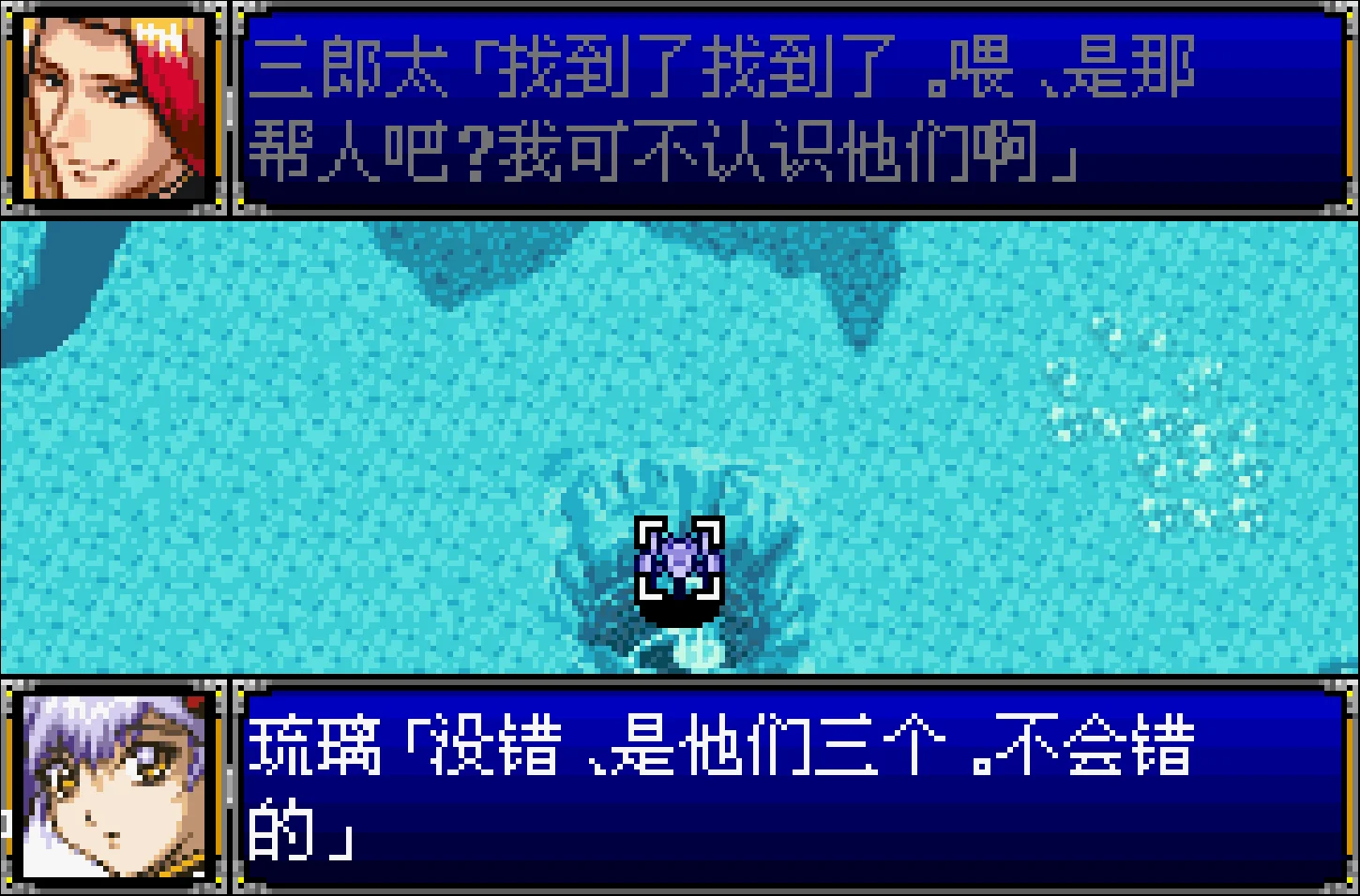 在大结局中，主人公们回到了属于自己的时代，发现世界已经被自己的时间旅行所改变，曾在游戏之初前来营救抚子号，再次来到火星极冠的荒野中接他们上舰，并向他们告知了一个更好的现在，完成了时间与逆转的轮回。