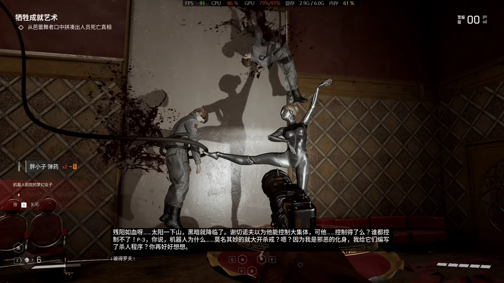 双生舞伶很色，苏联风景很棒，但《原子之心》还是很烂 | 机核 GCORES
