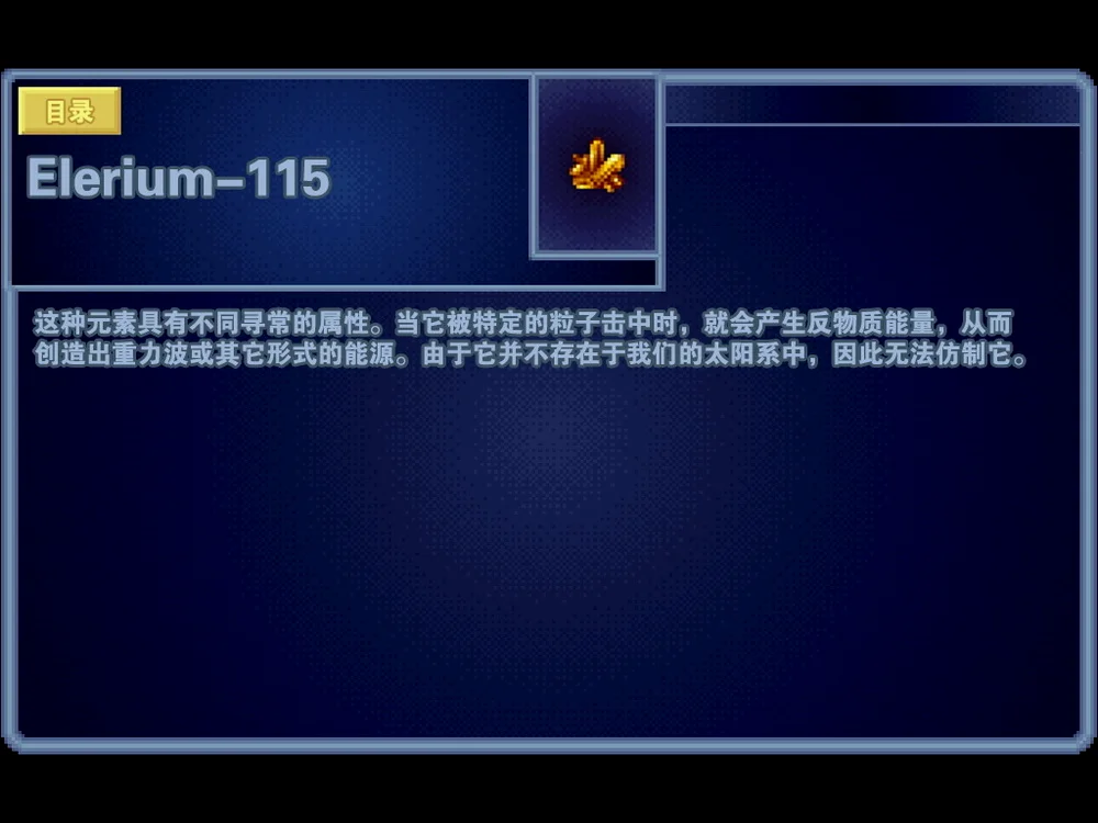 E-115元素，人类也被绑在这东西上了