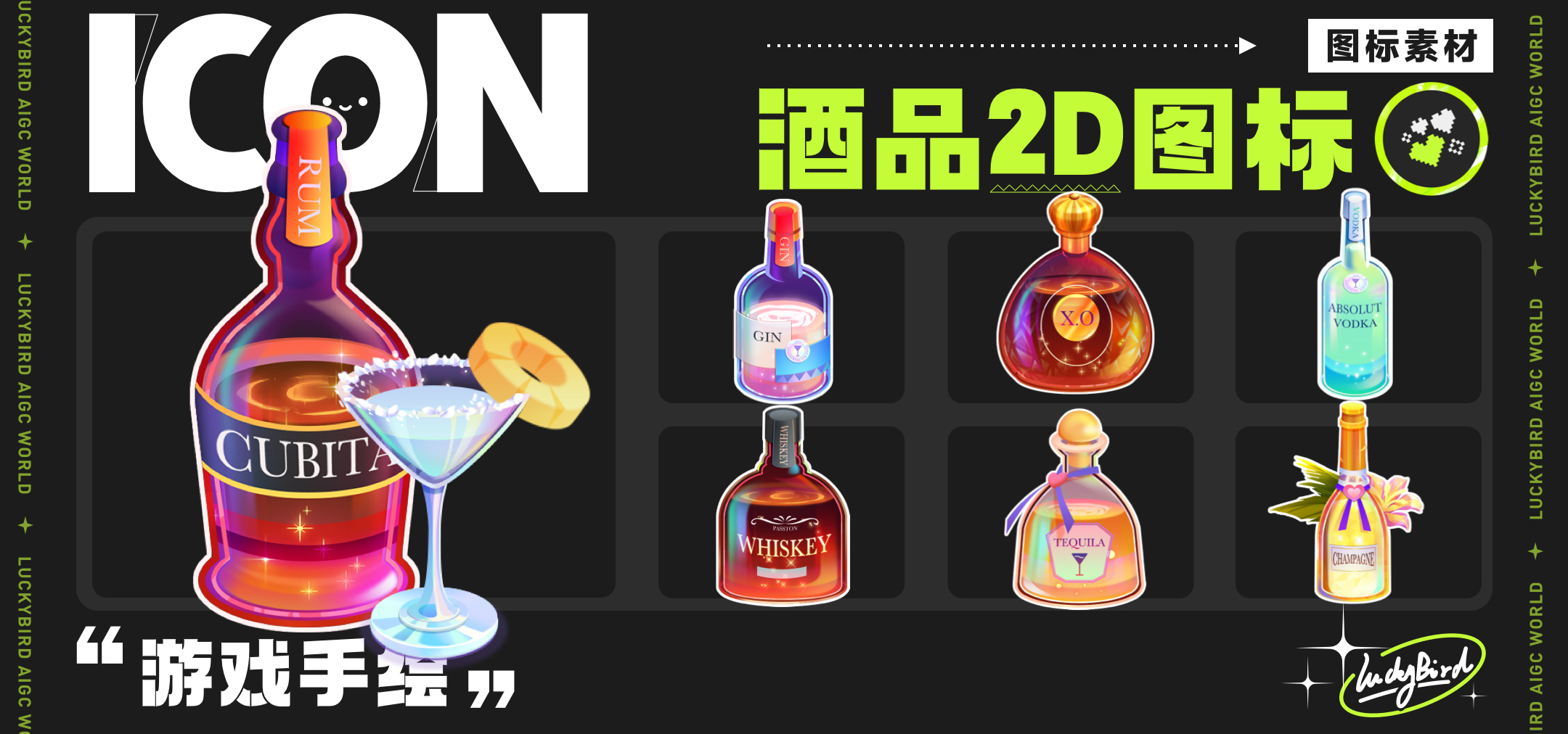 ✦.100期ɪᴄᴏɴ分享 | 09 饮品drink🍷