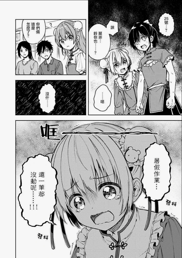 部分内容是以轻松的日常展开的