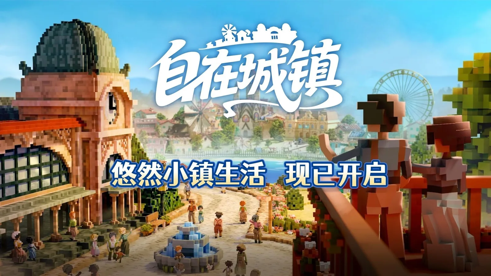 【抽奖】城市建设游戏《自在城镇》现已正式发售，游戏目前Steam好评率100%