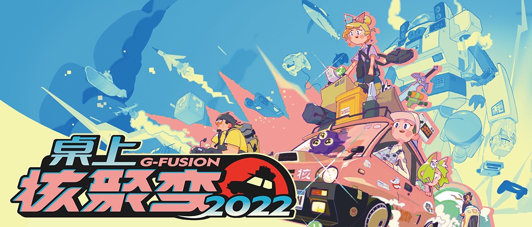 關於《桌上核聚變》的誕生過程