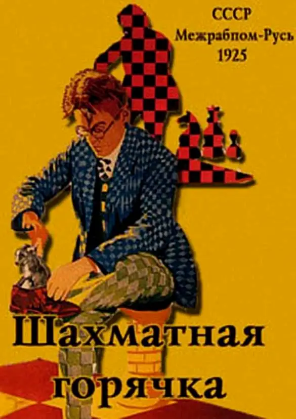 象棋迷