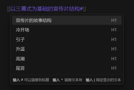引用指定标题