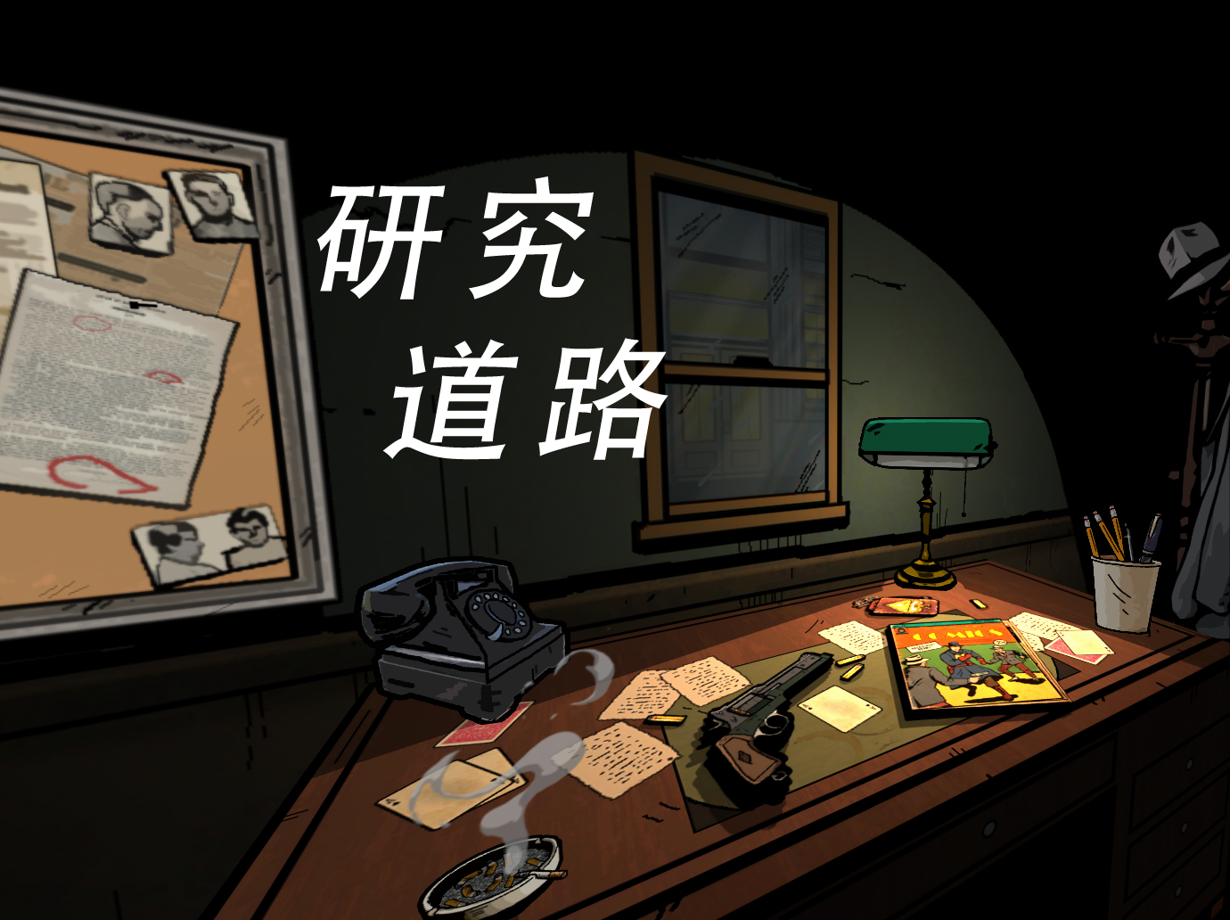 从《Fallen Aces》聊关卡设计