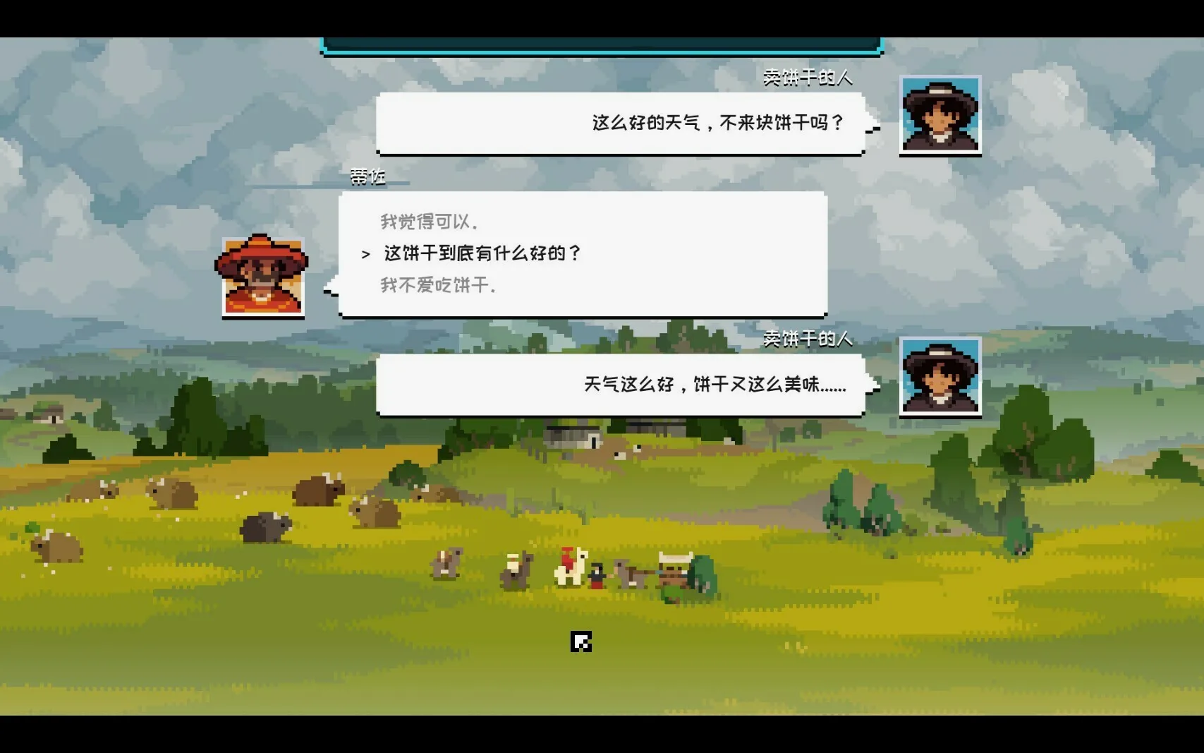 快节奏对话