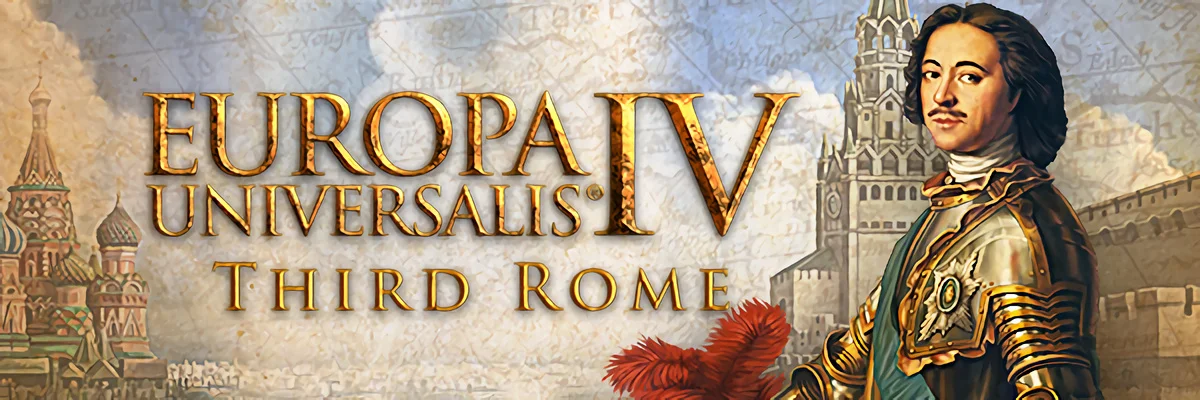 《欧陆风云4》新DLC“第三罗马”公布