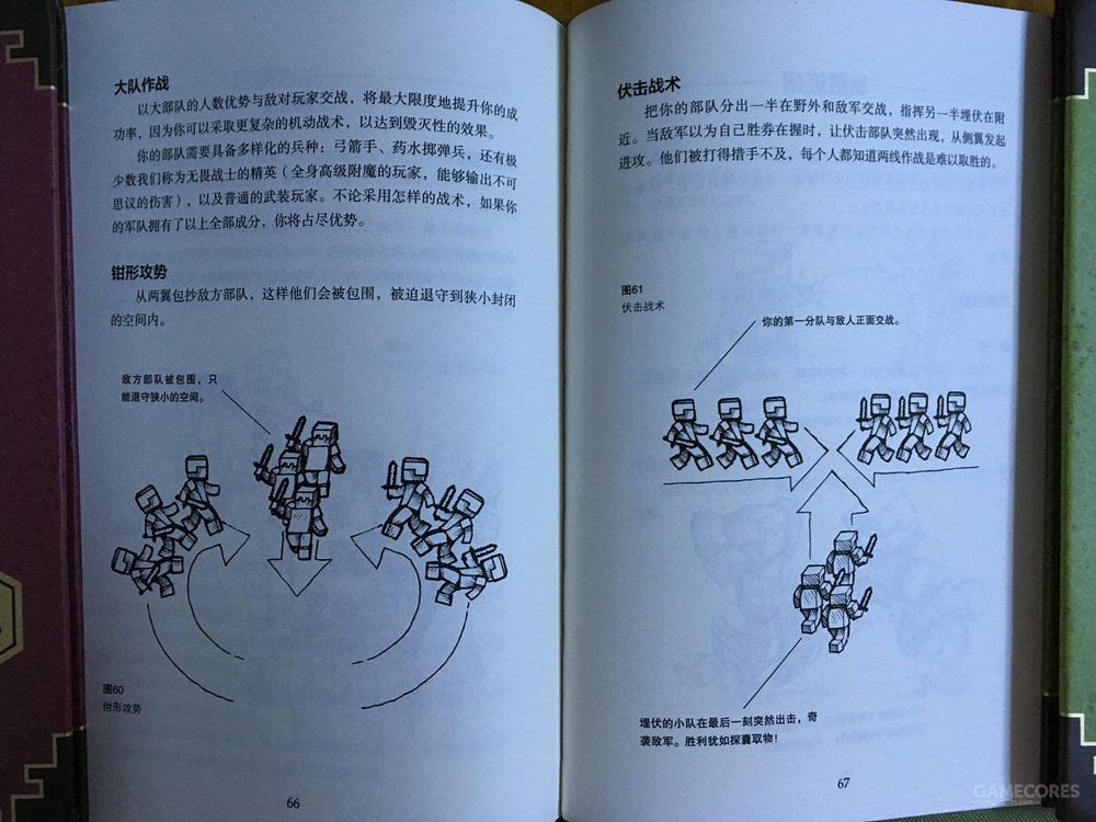 Minecraft 我的世界 中文实体书购买简引 机核gcores Minecraft 我的世界 中文实体书购买简引 机核gcores