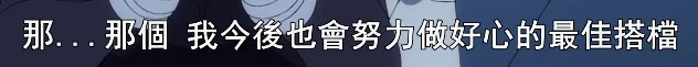 今后？你还想要今后？