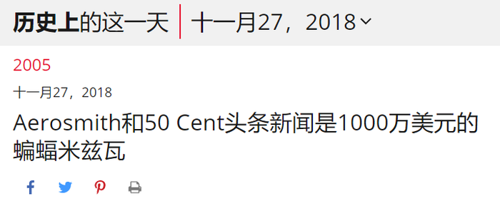 怎样才能请到鲍勃·迪伦来公司年会表演?聊聊明星私人演出
01 私人演出,一个朝阳产业
02 明星们的“超级富豪粉丝”
03 欧美明星私人演出翻车记