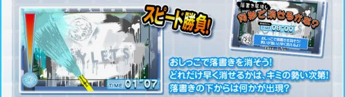 尿速游戏！