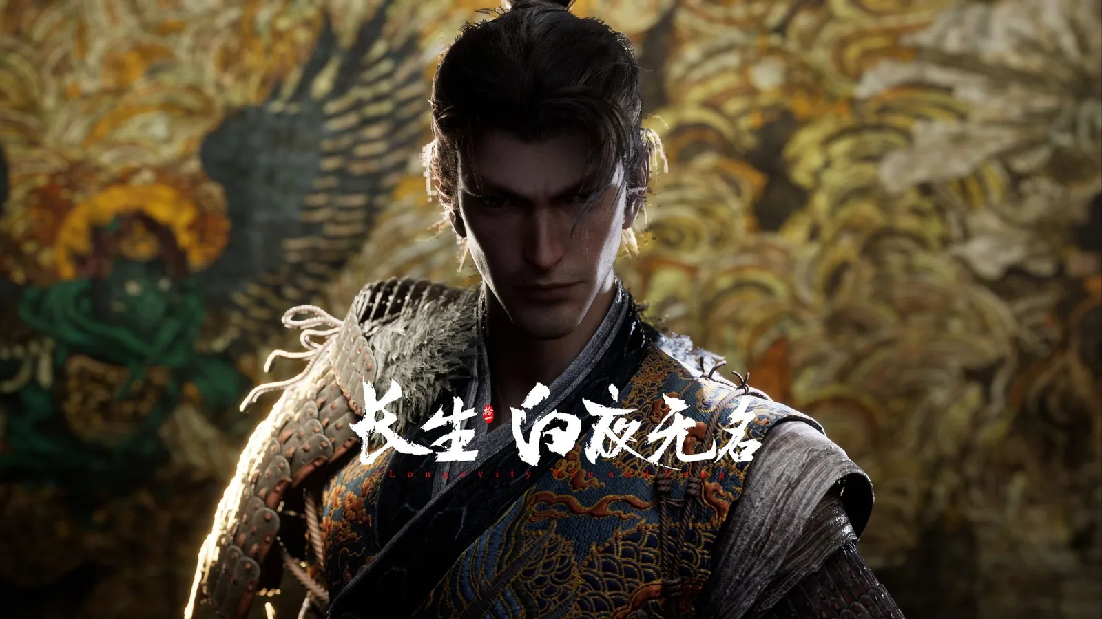 国产动作冒险游戏《长生：白夜无名》首曝实机演示