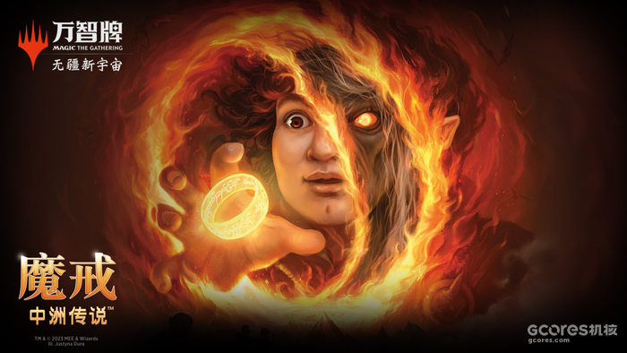 《万智牌》最新联动系列《魔戒:中洲传说》独家单卡预览 & 闲聊 《万智牌》最新联动系列《魔戒:中洲传说》独家单卡预览 & 闲聊