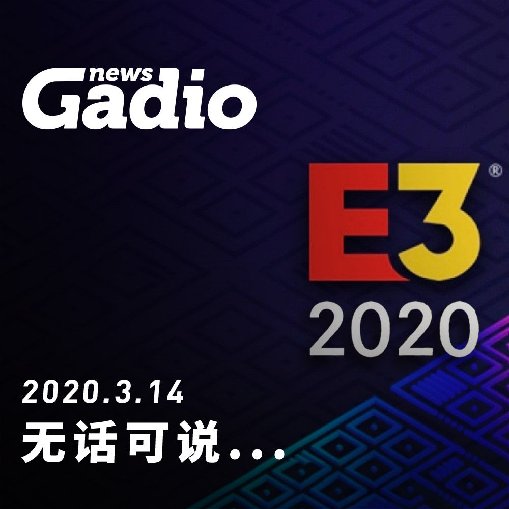 cover of episode 无话可说，GadioNews03.14
