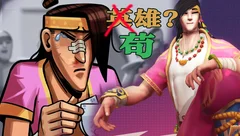 游戏测评