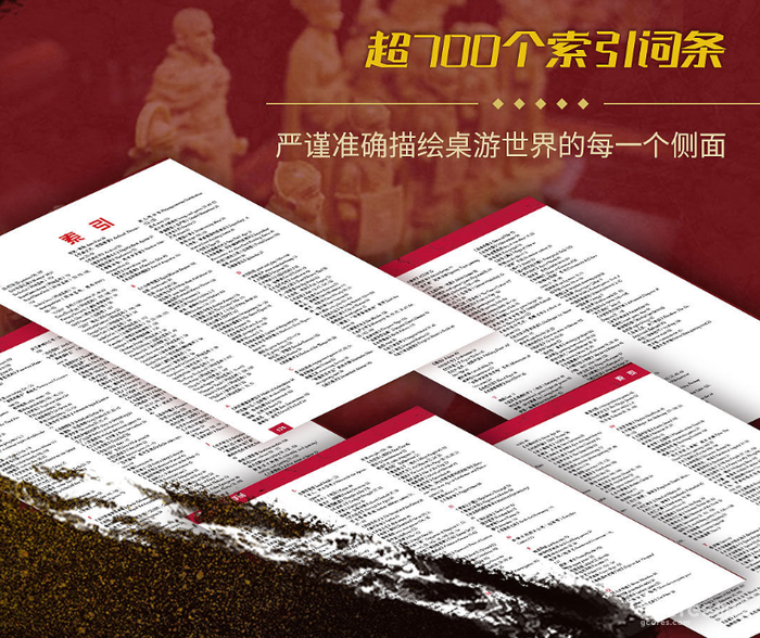 桌游不就是玩吗,咋还能出书呢?说说这本正在众筹的桌游书《桌面游戏完全手册》~ 桌游不就是玩吗,咋还能出书呢?说说这本正在众筹的桌游书《桌面游戏完全手册》~