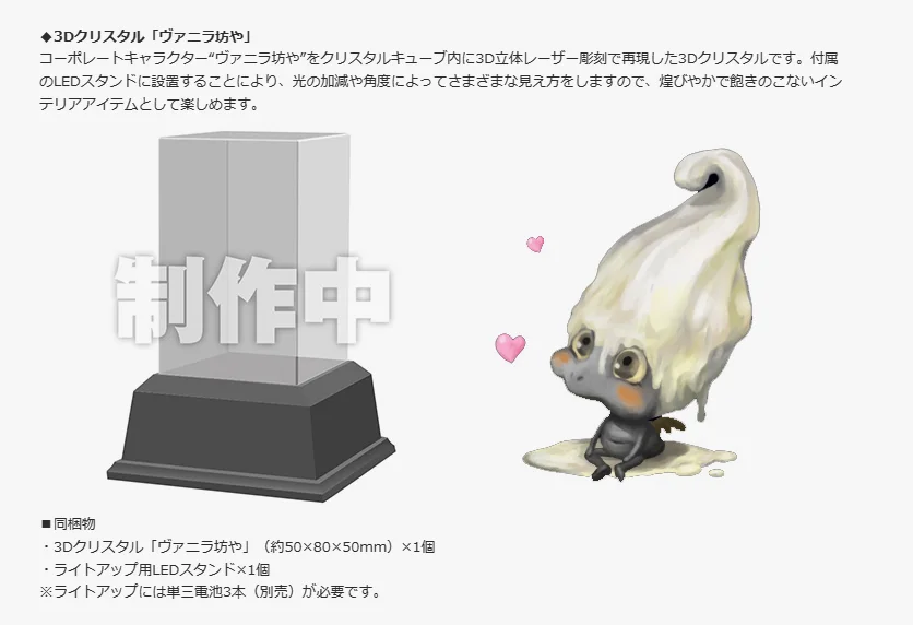 最贵版本比DX版多的3D水晶