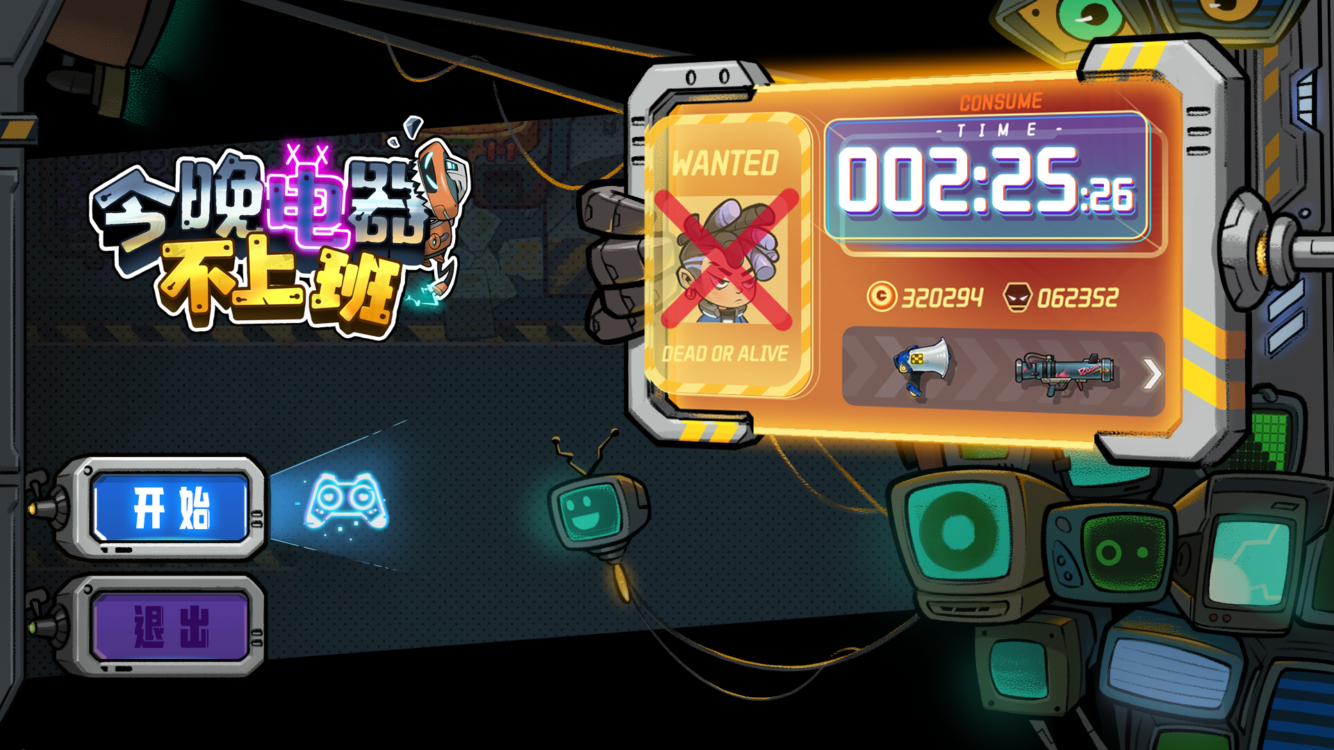 《電器今晚不上班》開發者日誌：武器、怪物與戰鬥實錄