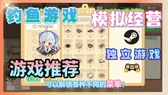 海钓少女食堂