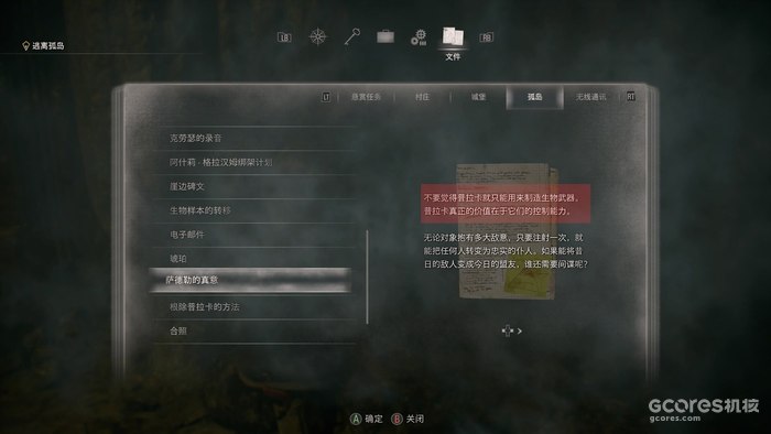 剧情翻新,生化宇宙:《生化危机4重制版》究竟讲了一个什么故事 剧情翻新,生化宇宙:《生化危机4重制版》究竟讲了一个什么故事