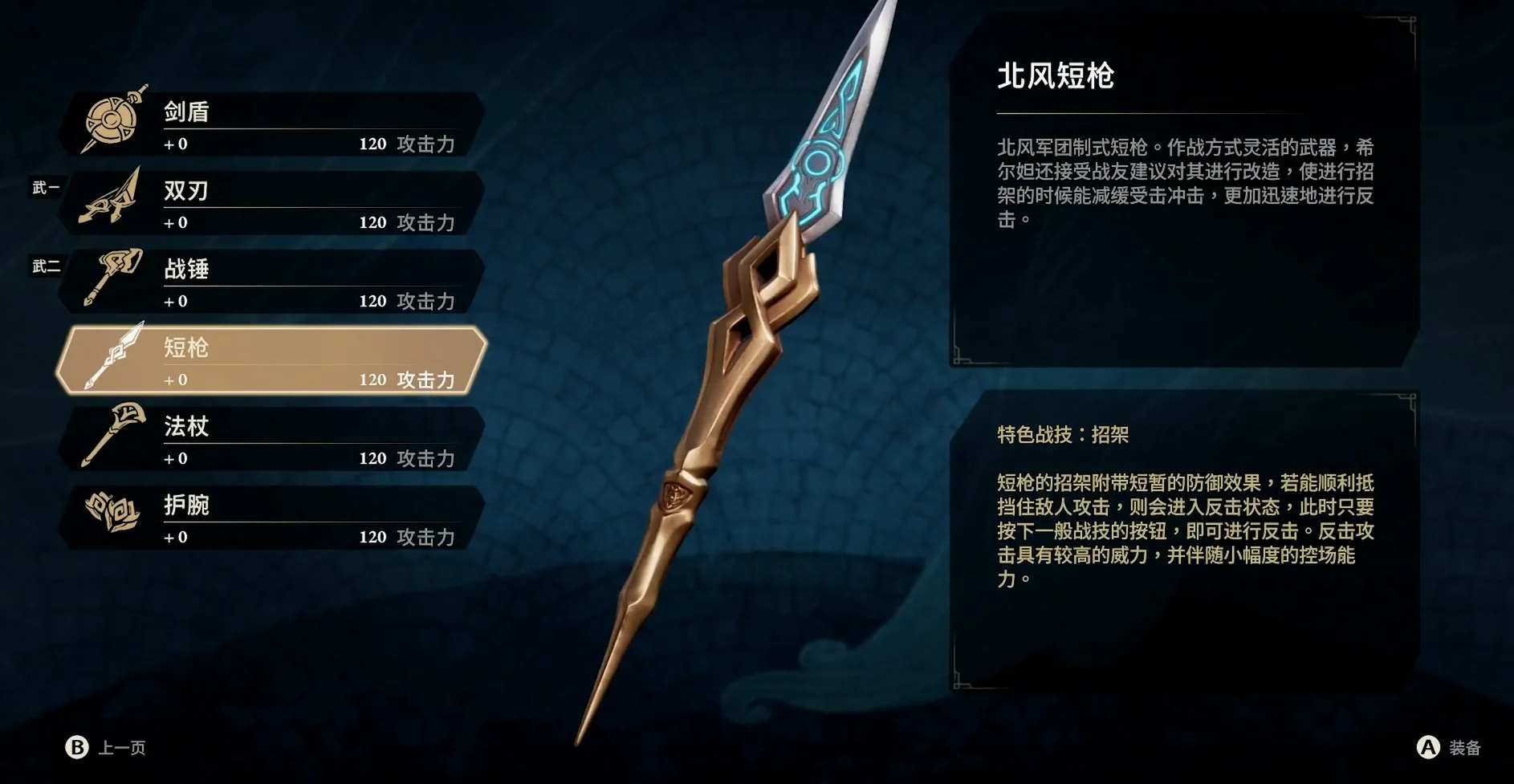 可折叠的魔法武器