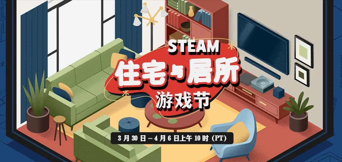 当恐怖游戏参加住所与居家游戏节