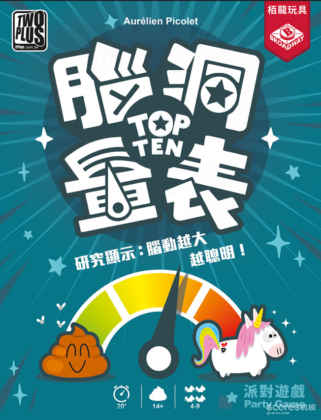 桌游界“奥斯卡”尘埃落定,SDJ大奖各归其家 年度游戏奖
年度鉴赏家游戏奖
年度儿童游戏奖