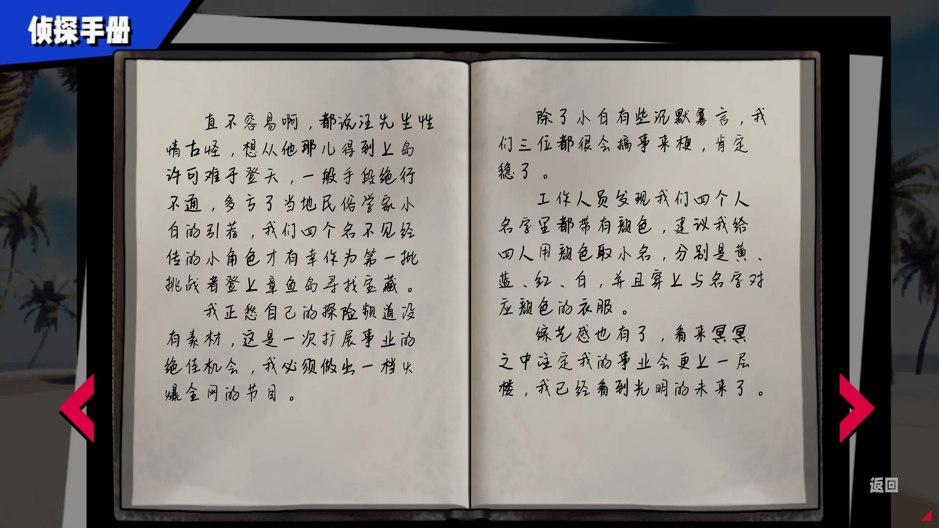 像模像样的死者笔记