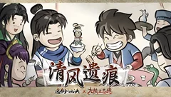 游戏撷萃