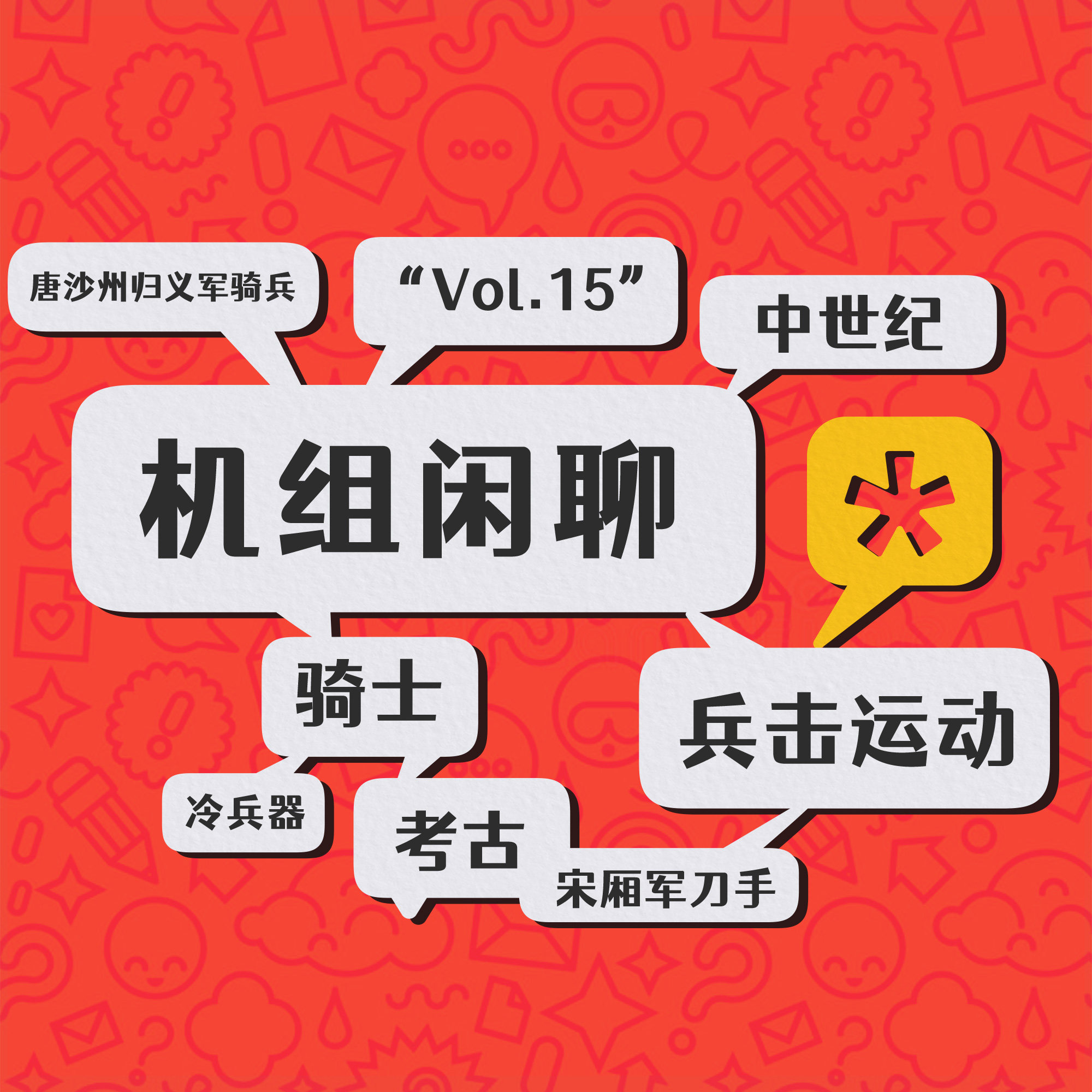 Episode cover