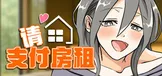 Please pay the rent!