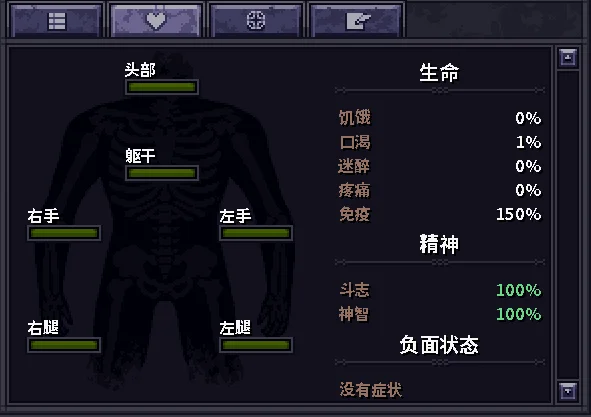时刻注意自己的身体状况
