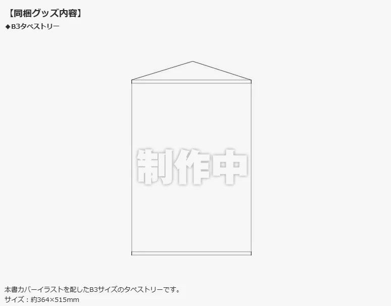 DX版附加内容1