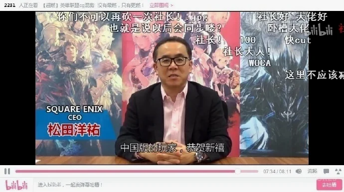 SE社长松田洋佑