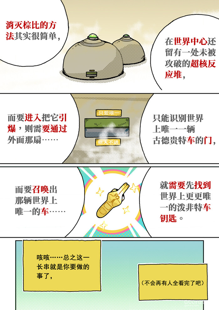 原创漫画丨陷入僵局-第一话 原创漫画丨陷入僵局-第一话