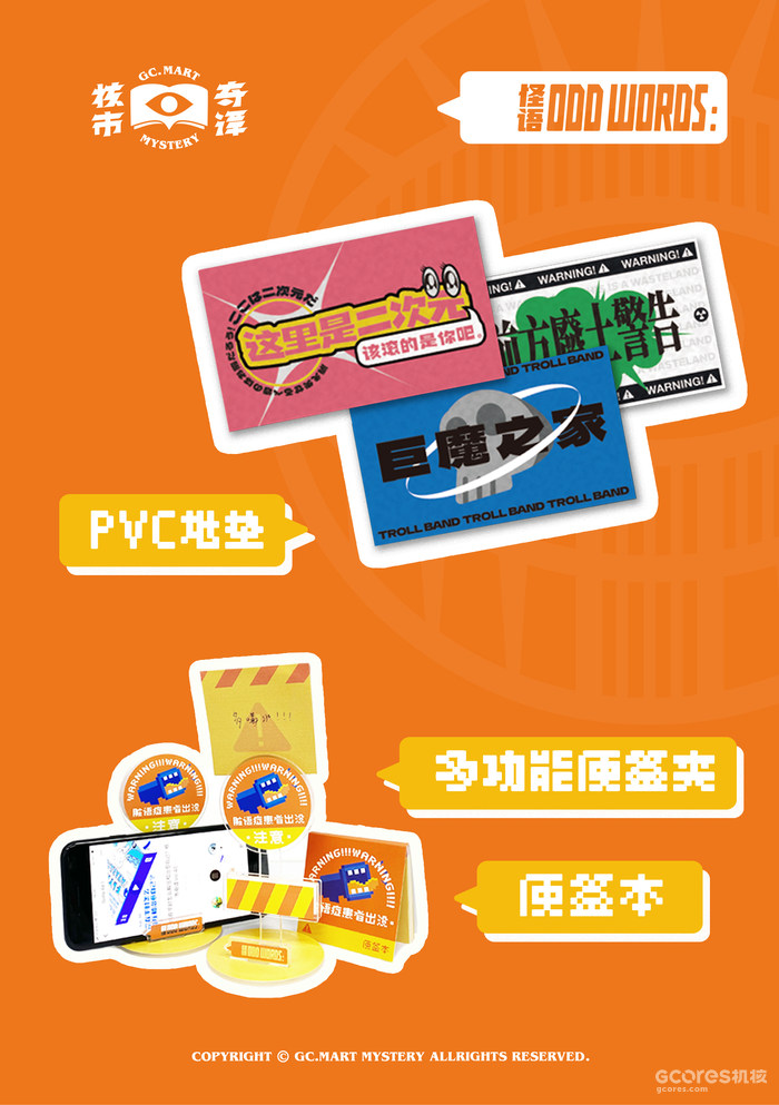 跑团周边套装首发,核市奇谭 2023核聚变广州站场贩公开 跑团周边套装首发,核市奇谭 2023核聚变广州站场贩公开