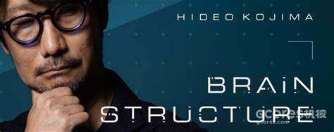 《Hideo Kojima presents Brain Structure》