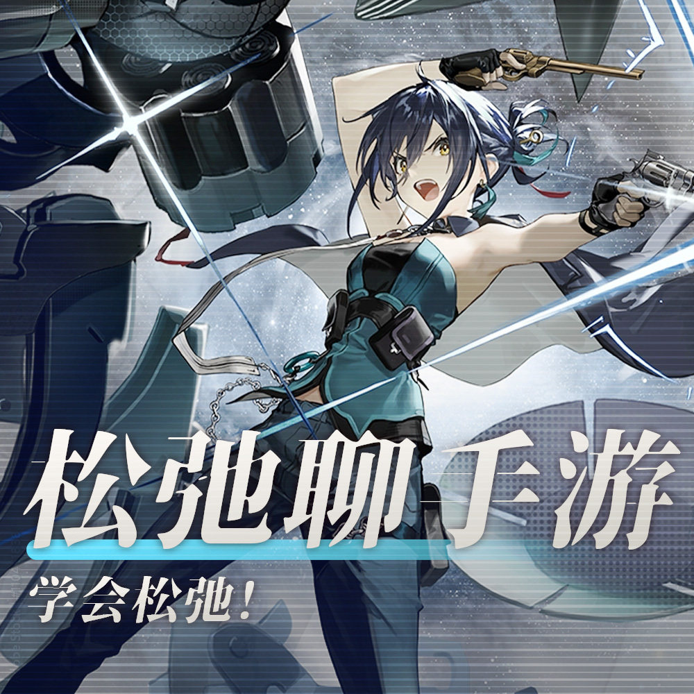 cover of episode 学会松弛！松弛聊手游：《新月同行》、《雷索纳斯》、《迷雾大陆》、《寒霜启示录》